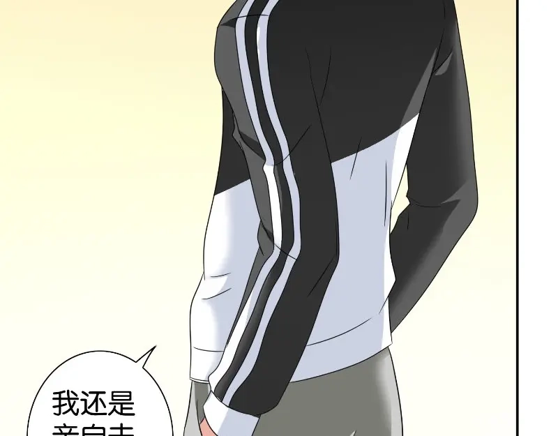 美女大小姐的僵尸高手 第85话 参加交流会 第37页