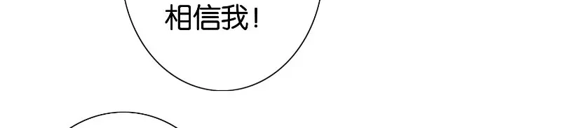 美女大小姐的僵尸高手 第85话 参加交流会 第35页