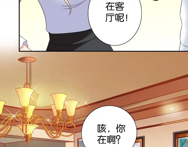 美女大小姐的僵尸高手 第85话 参加交流会 第12页