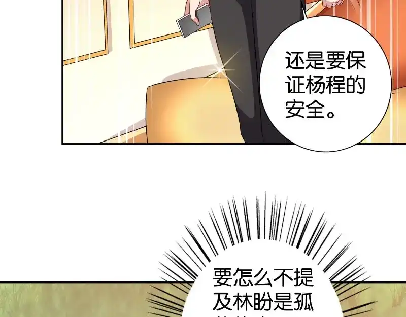 美女大小姐的僵尸高手 第85话 参加交流会 第46页