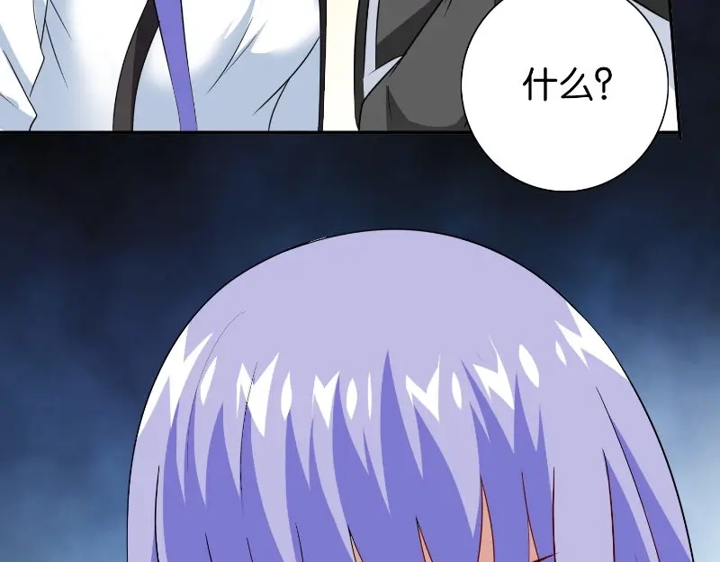 美女大小姐的僵尸高手 第85话 参加交流会 第30页