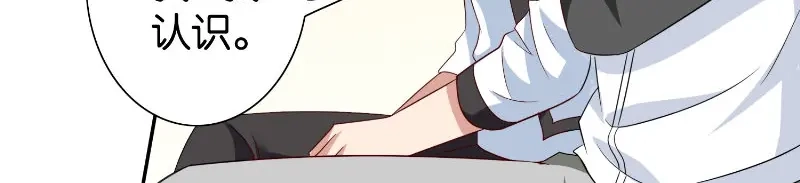 美女大小姐的僵尸高手 第85话 参加交流会 第26页