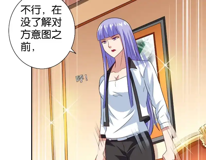 美女大小姐的僵尸高手 第85话 参加交流会 第45页