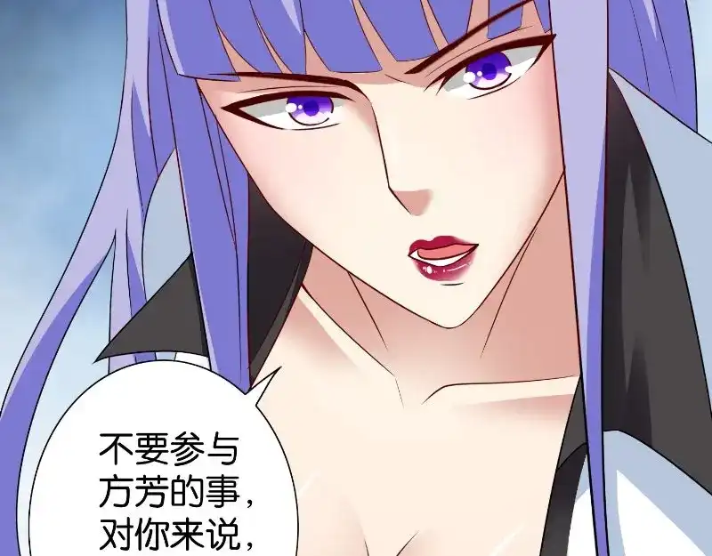美女大小姐的僵尸高手 第85话 参加交流会 第31页