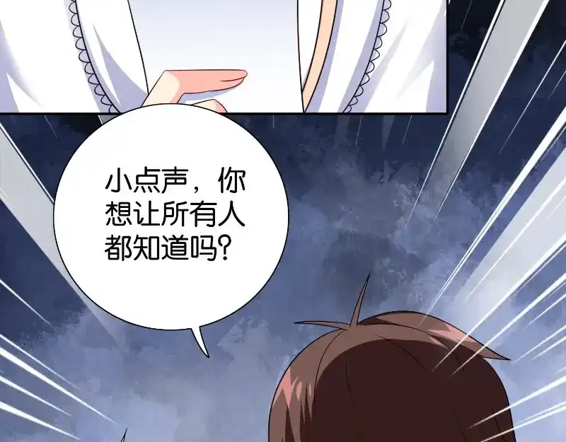 美女大小姐的僵尸高手 第85话 参加交流会 第6页