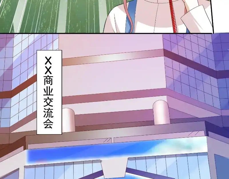 美女大小姐的僵尸高手 第85话 参加交流会 第60页