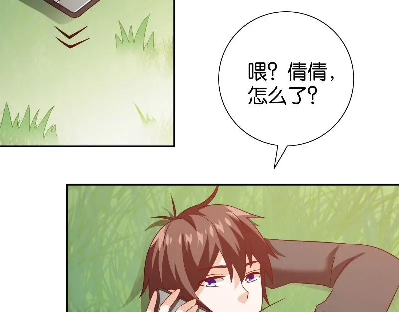 美女大小姐的僵尸高手 第85话 参加交流会 第51页