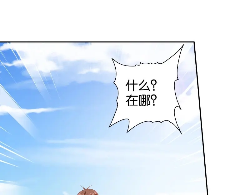 美女大小姐的僵尸高手 第85话 参加交流会 第57页