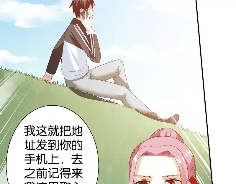 美女大小姐的僵尸高手 第85话 参加交流会 第58页