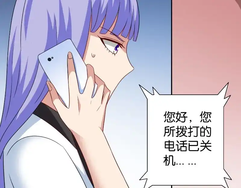 美女大小姐的僵尸高手 第85话 参加交流会 第43页