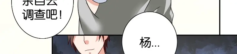 美女大小姐的僵尸高手 第85话 参加交流会 第38页