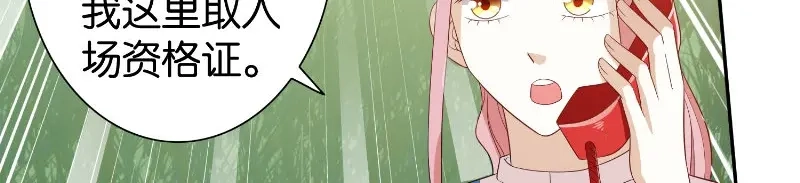 美女大小姐的僵尸高手 第85话 参加交流会 第59页