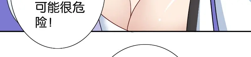 美女大小姐的僵尸高手 第85话 参加交流会 第32页