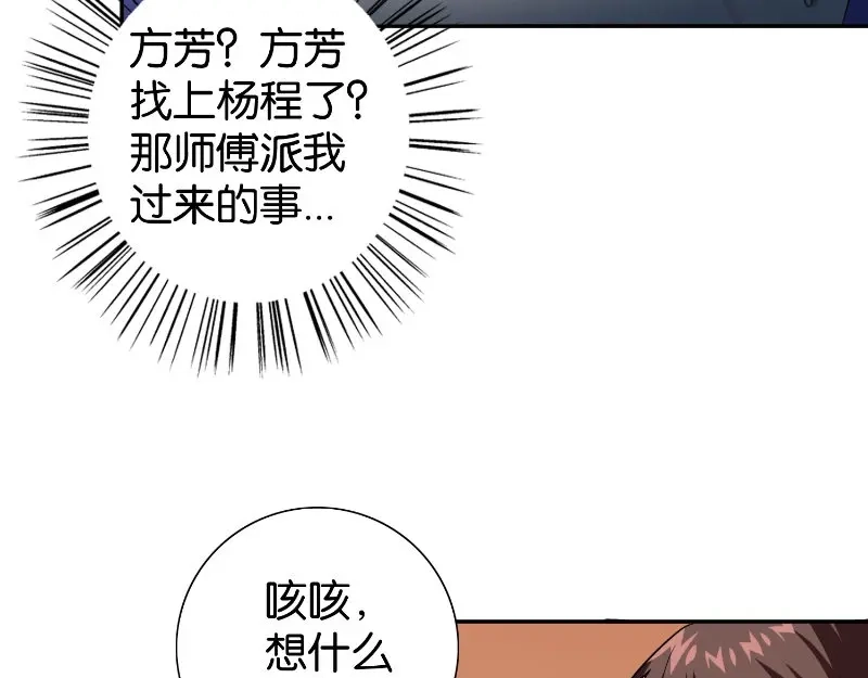 美女大小姐的僵尸高手 第85话 参加交流会 第24页