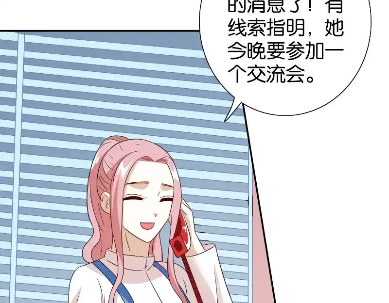 美女大小姐的僵尸高手 第85话 参加交流会 第54页