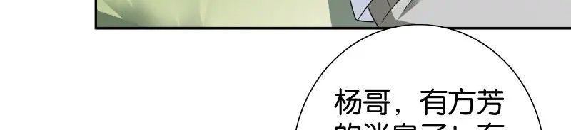 美女大小姐的僵尸高手 第85话 参加交流会 第53页