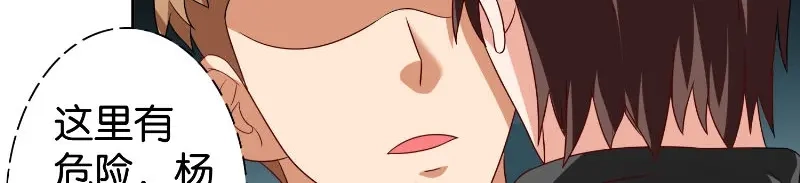 美女大小姐的僵尸高手 第86话 赵蒙 第35页