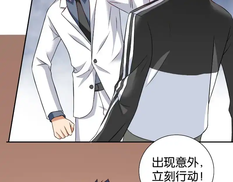 美女大小姐的僵尸高手 第86话 赵蒙 第39页