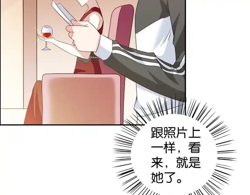 美女大小姐的僵尸高手 第86话 赵蒙 第13页