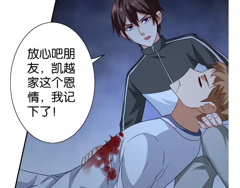 美女大小姐的僵尸高手 第86话 赵蒙 第63页