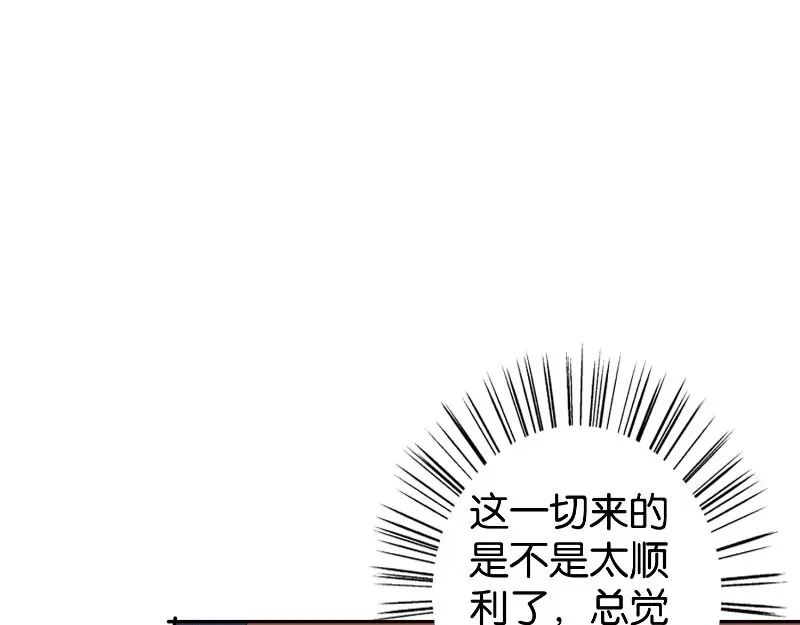 美女大小姐的僵尸高手 第86话 赵蒙 第15页