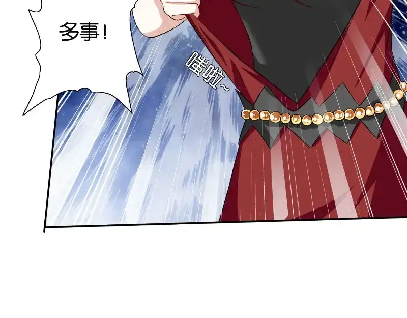 美女大小姐的僵尸高手 第86话 赵蒙 第46页
