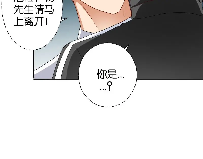 美女大小姐的僵尸高手 第86话 赵蒙 第36页