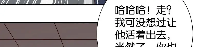 美女大小姐的僵尸高手 第87话 南茅山柳彻 第32页