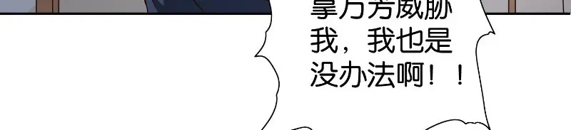 美女大小姐的僵尸高手 第87话 南茅山柳彻 第11页