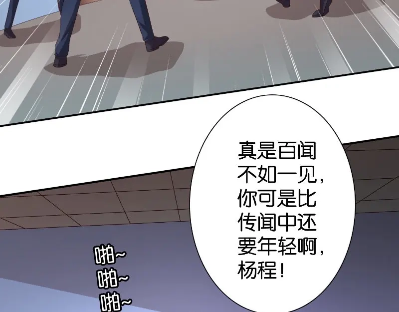美女大小姐的僵尸高手 第87话 南茅山柳彻 第18页