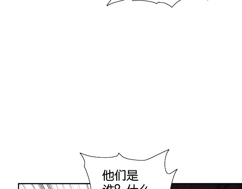 美女大小姐的僵尸高手 第87话 南茅山柳彻 第12页