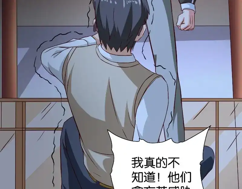美女大小姐的僵尸高手 第87话 南茅山柳彻 第10页