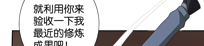美女大小姐的僵尸高手 第87话 南茅山柳彻 第80页