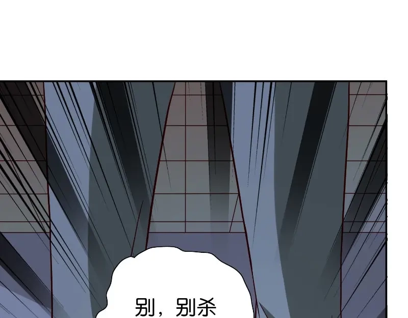 美女大小姐的僵尸高手 第87话 南茅山柳彻 第4页