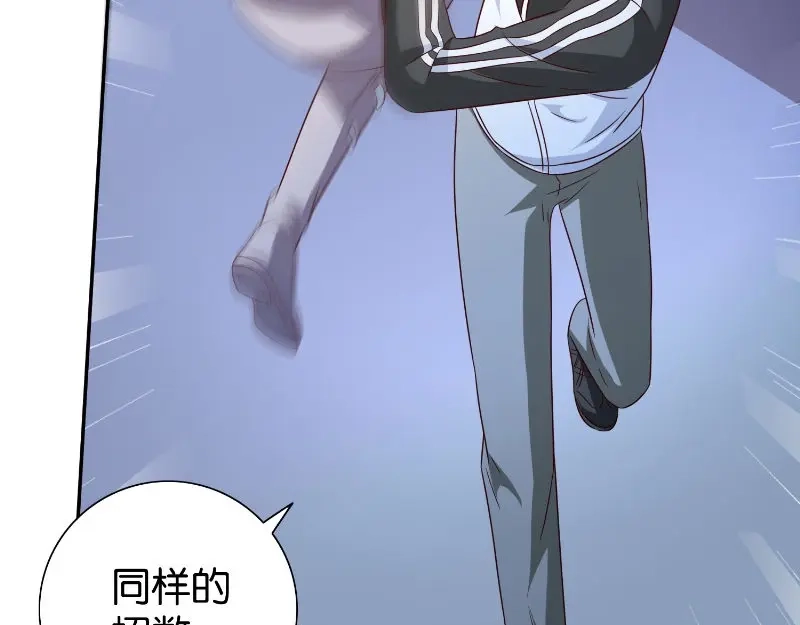 美女大小姐的僵尸高手 第87话 南茅山柳彻 第48页