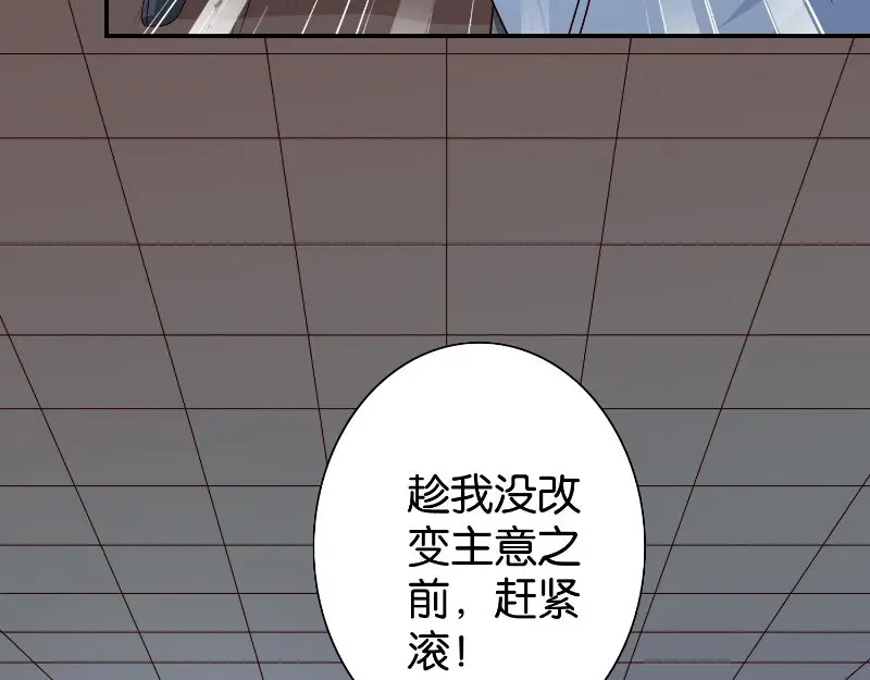 美女大小姐的僵尸高手 第87话 南茅山柳彻 第27页