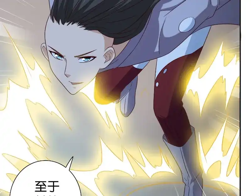 美女大小姐的僵尸高手 第87话 南茅山柳彻 第63页