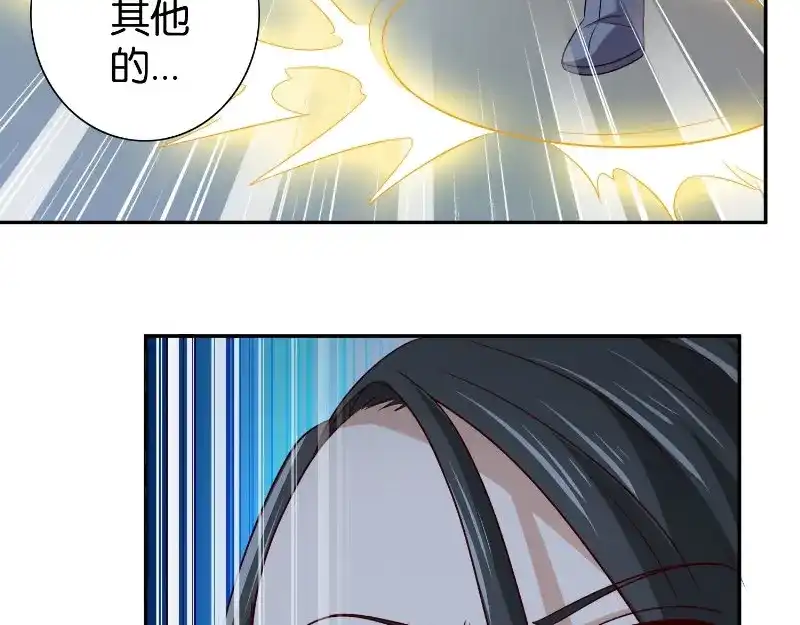 美女大小姐的僵尸高手 第87话 南茅山柳彻 第64页