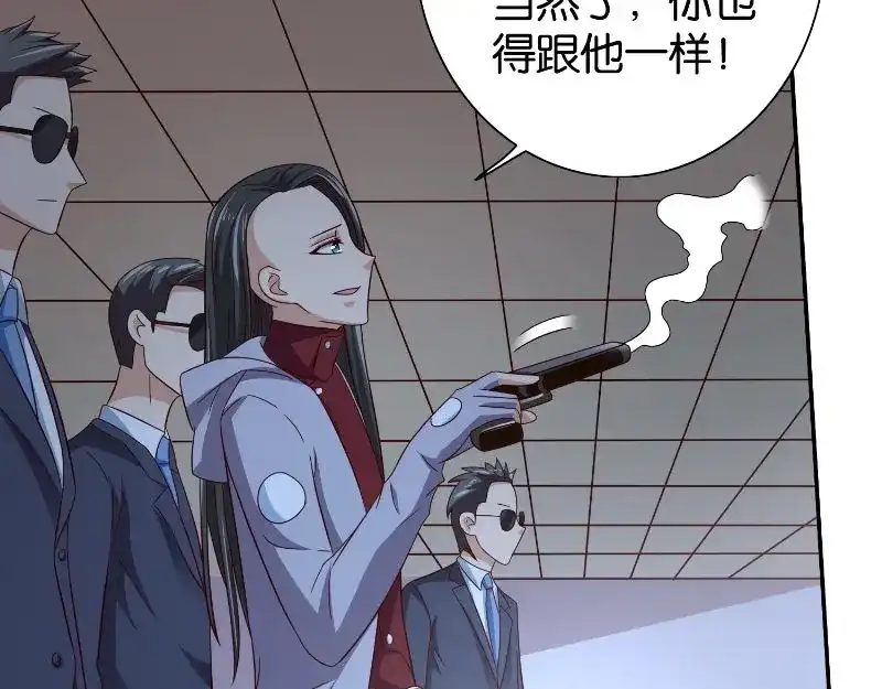 美女大小姐的僵尸高手 第87话 南茅山柳彻 第33页