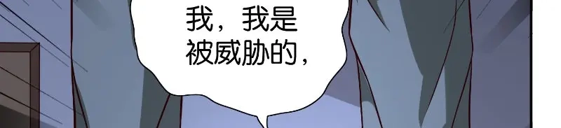 美女大小姐的僵尸高手 第87话 南茅山柳彻 第5页