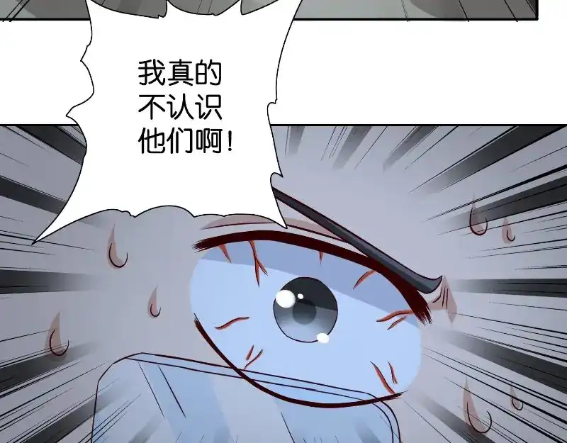 美女大小姐的僵尸高手 第87话 南茅山柳彻 第7页