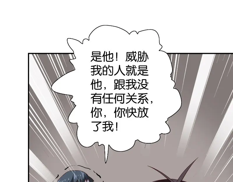 美女大小姐的僵尸高手 第87话 南茅山柳彻 第24页
