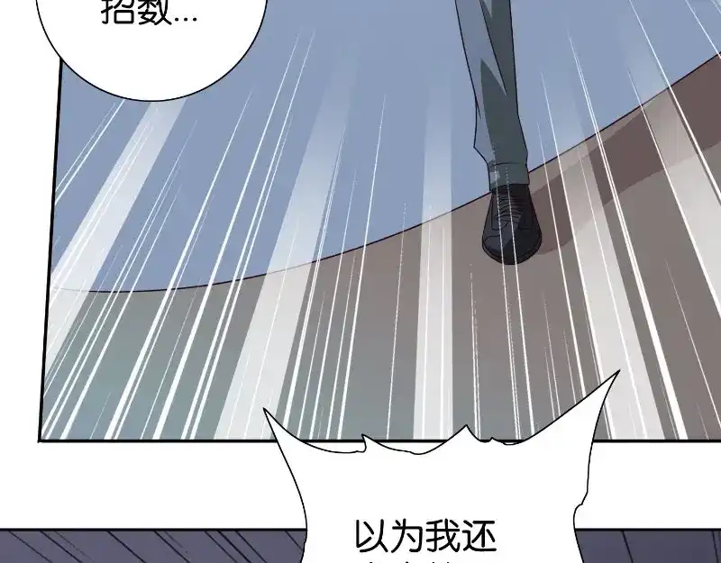 美女大小姐的僵尸高手 第87话 南茅山柳彻 第49页