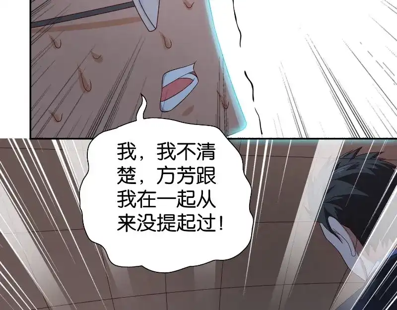 美女大小姐的僵尸高手 第87话 南茅山柳彻 第15页