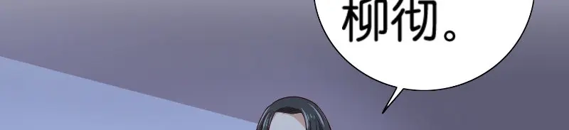 美女大小姐的僵尸高手 第87话 南茅山柳彻 第59页