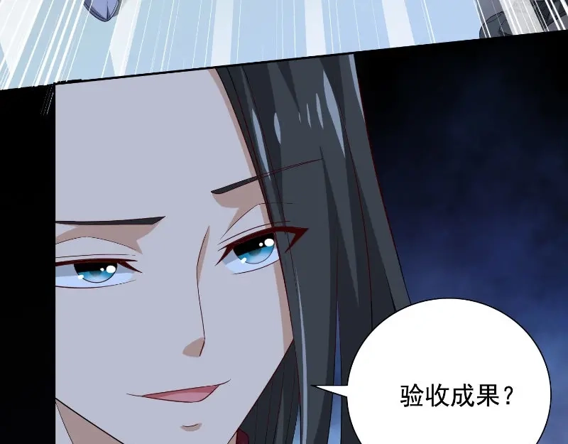 美女大小姐的僵尸高手 第88话 白僵 第7页