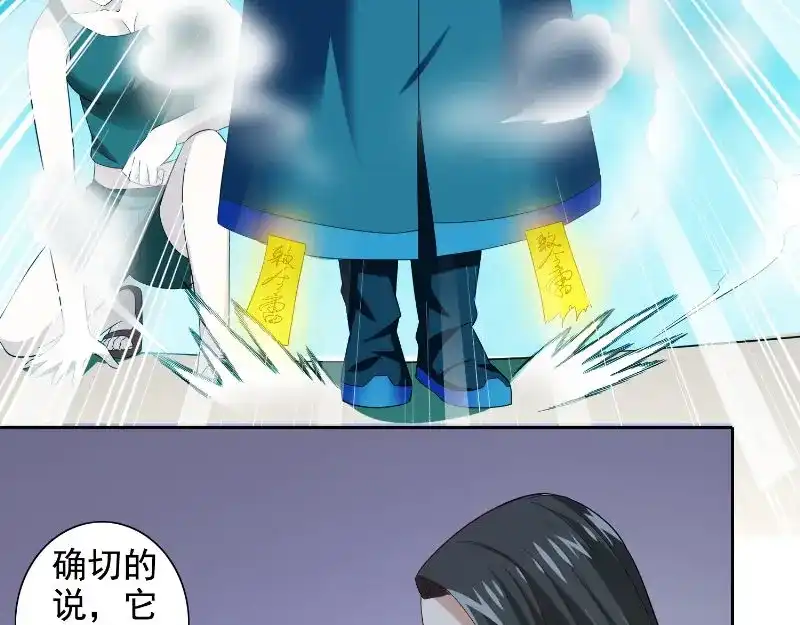 美女大小姐的僵尸高手 第88话 白僵 第60页