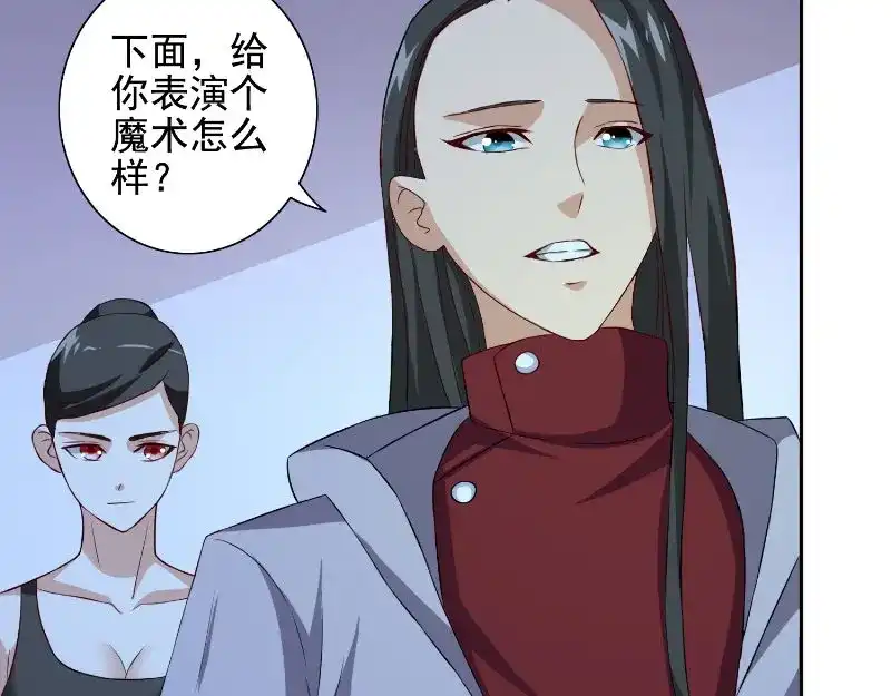 美女大小姐的僵尸高手 第88话 白僵 第45页