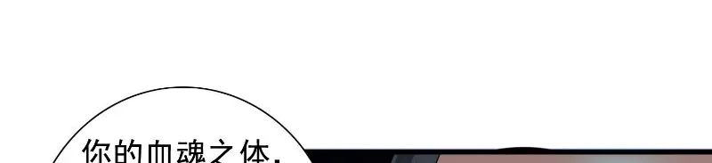 美女大小姐的僵尸高手 第88话 白僵 第62页