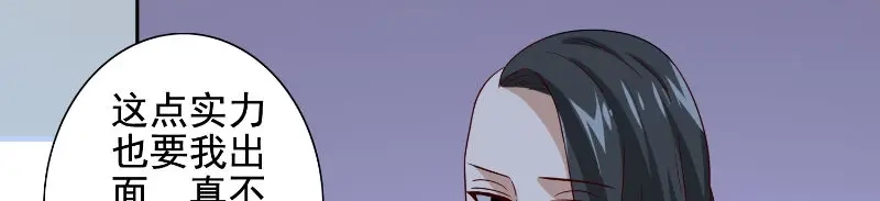 美女大小姐的僵尸高手 第88话 白僵 第17页
